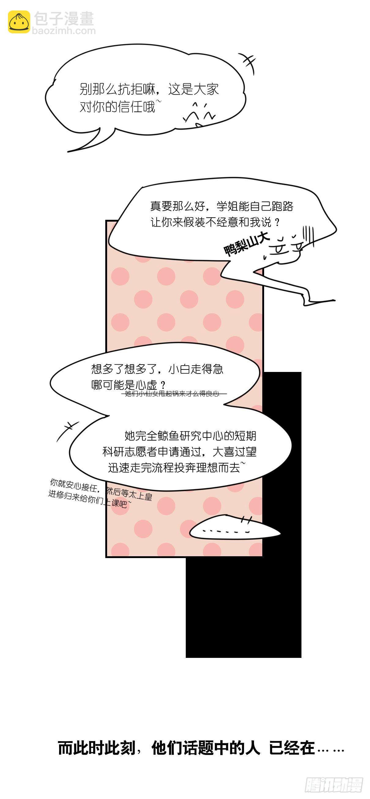 事业篇15：微型保卫战&middot;下-第173话