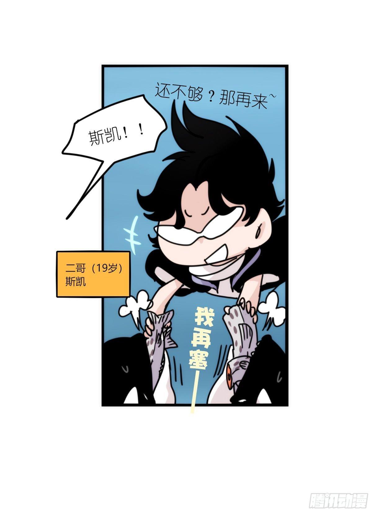 虎鲸篇：这些杀手不太冷02-第175话