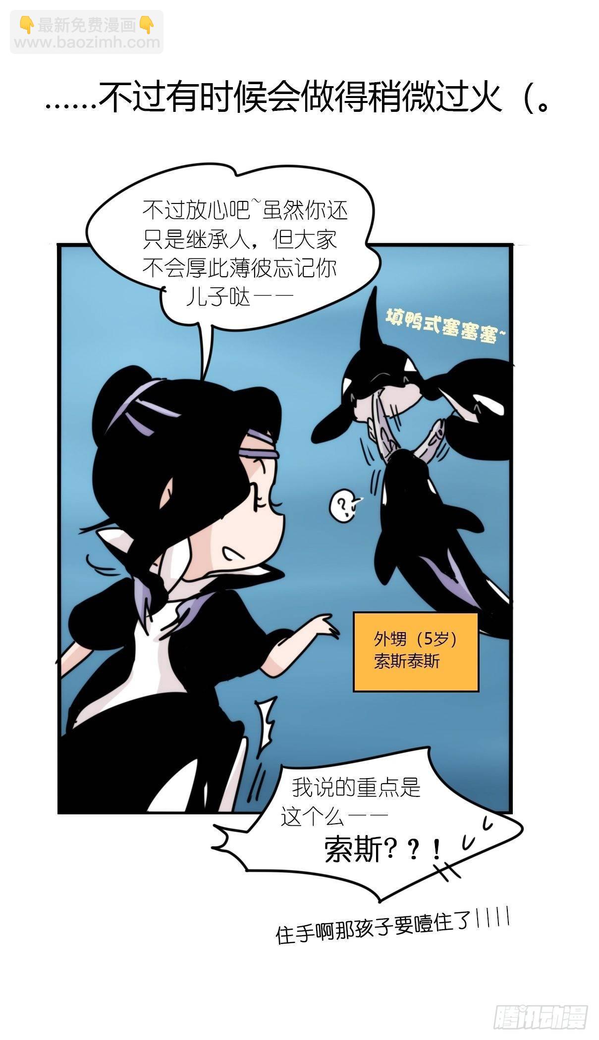虎鲸篇：这些杀手不太冷02-第175话
