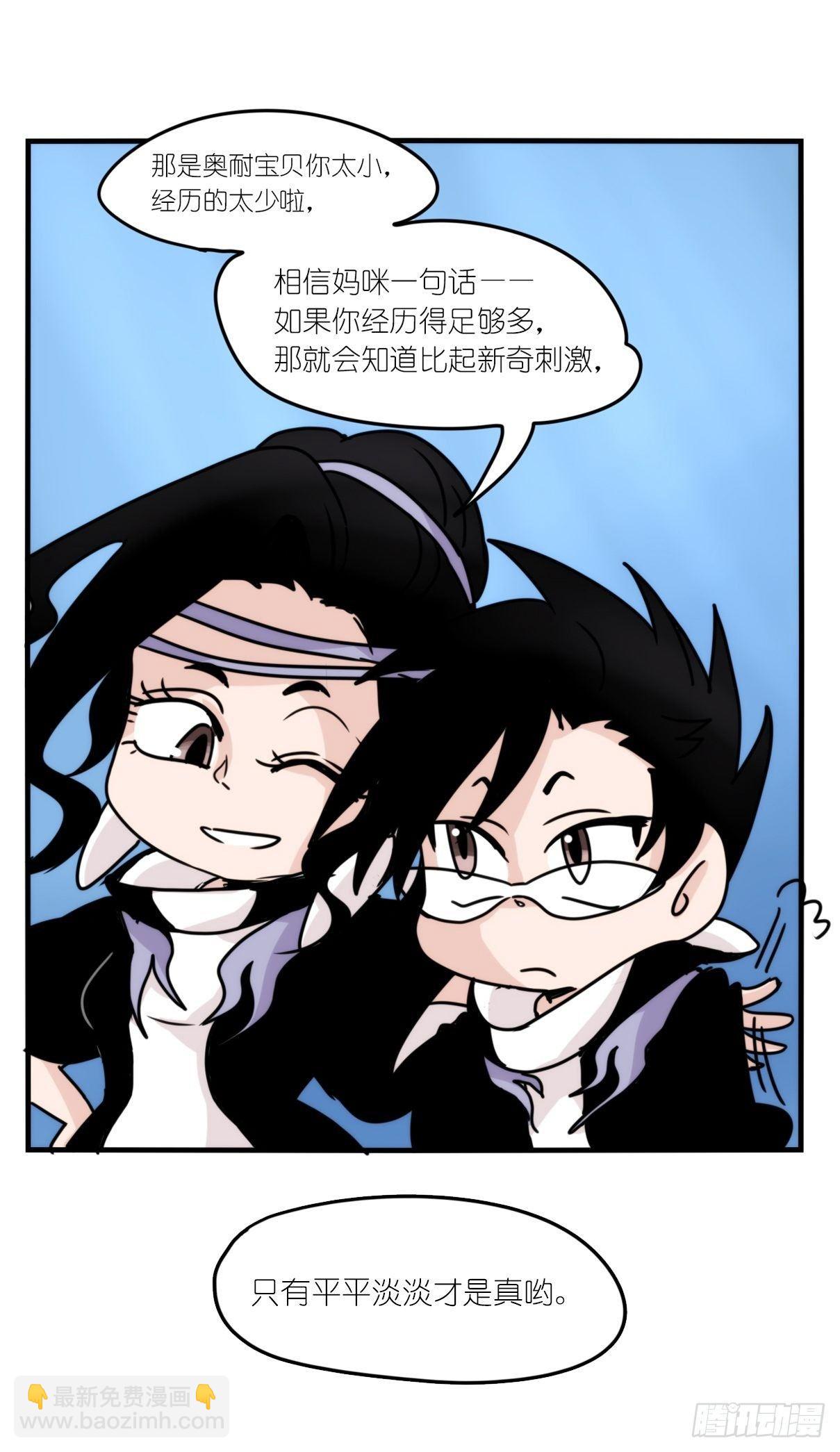 虎鲸篇：这些杀手不太冷02-第175话