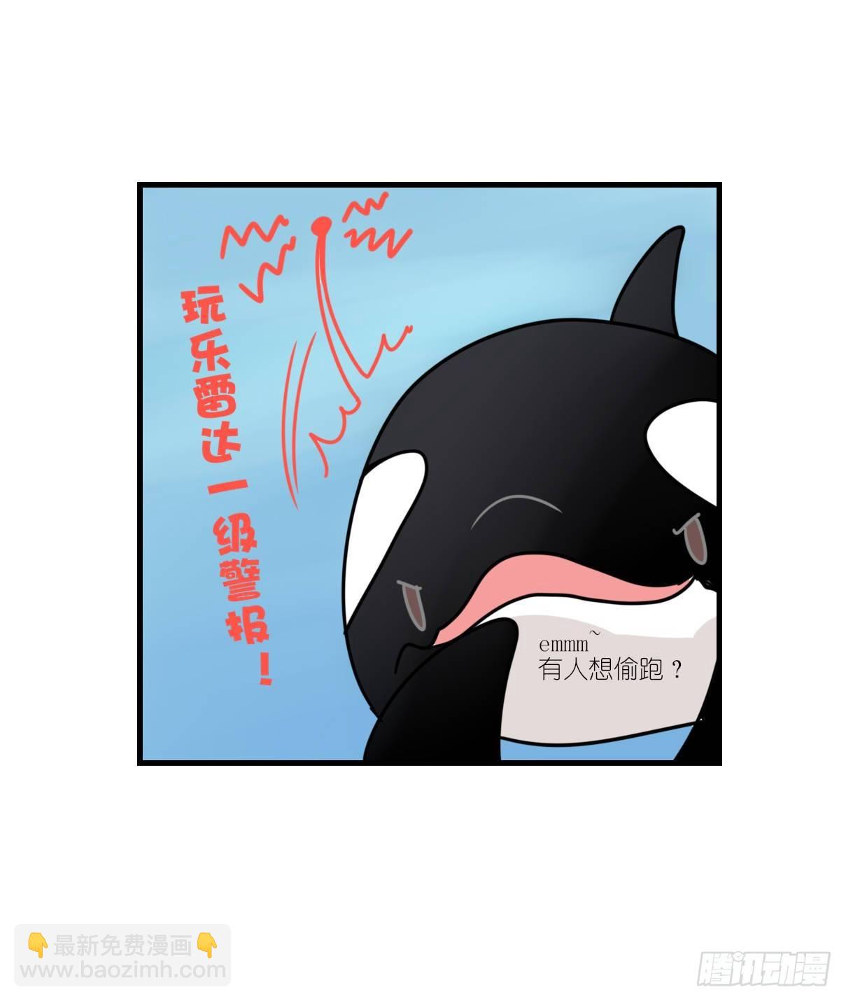 虎鲸篇：这些杀手不太冷02-第175话