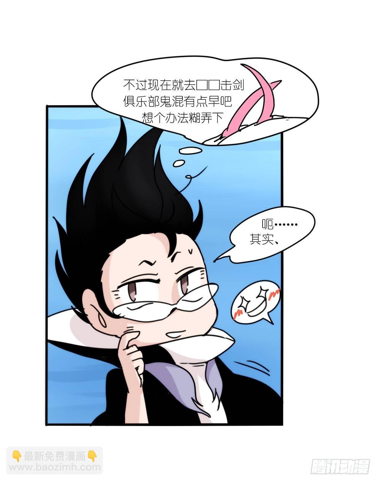 虎鲸篇：这些杀手不太冷02-第175话