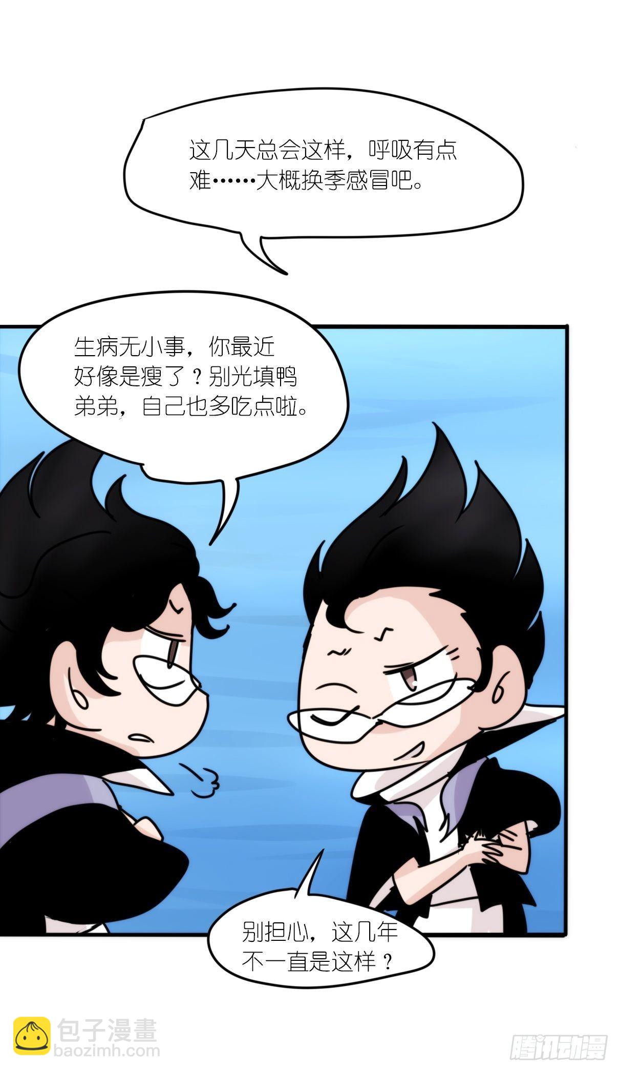 虎鲸篇：这些杀手不太冷02-第175话