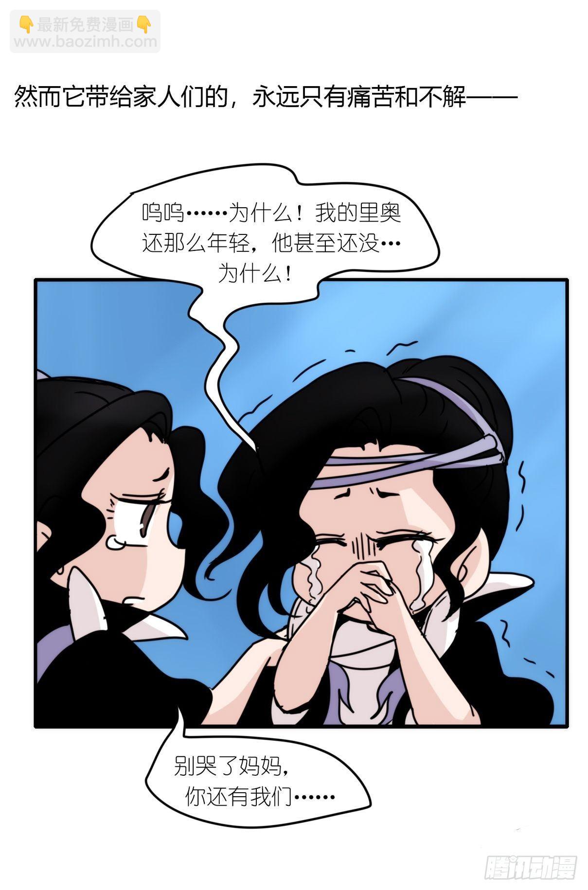虎鲸篇：这些杀手不太冷02-第175话