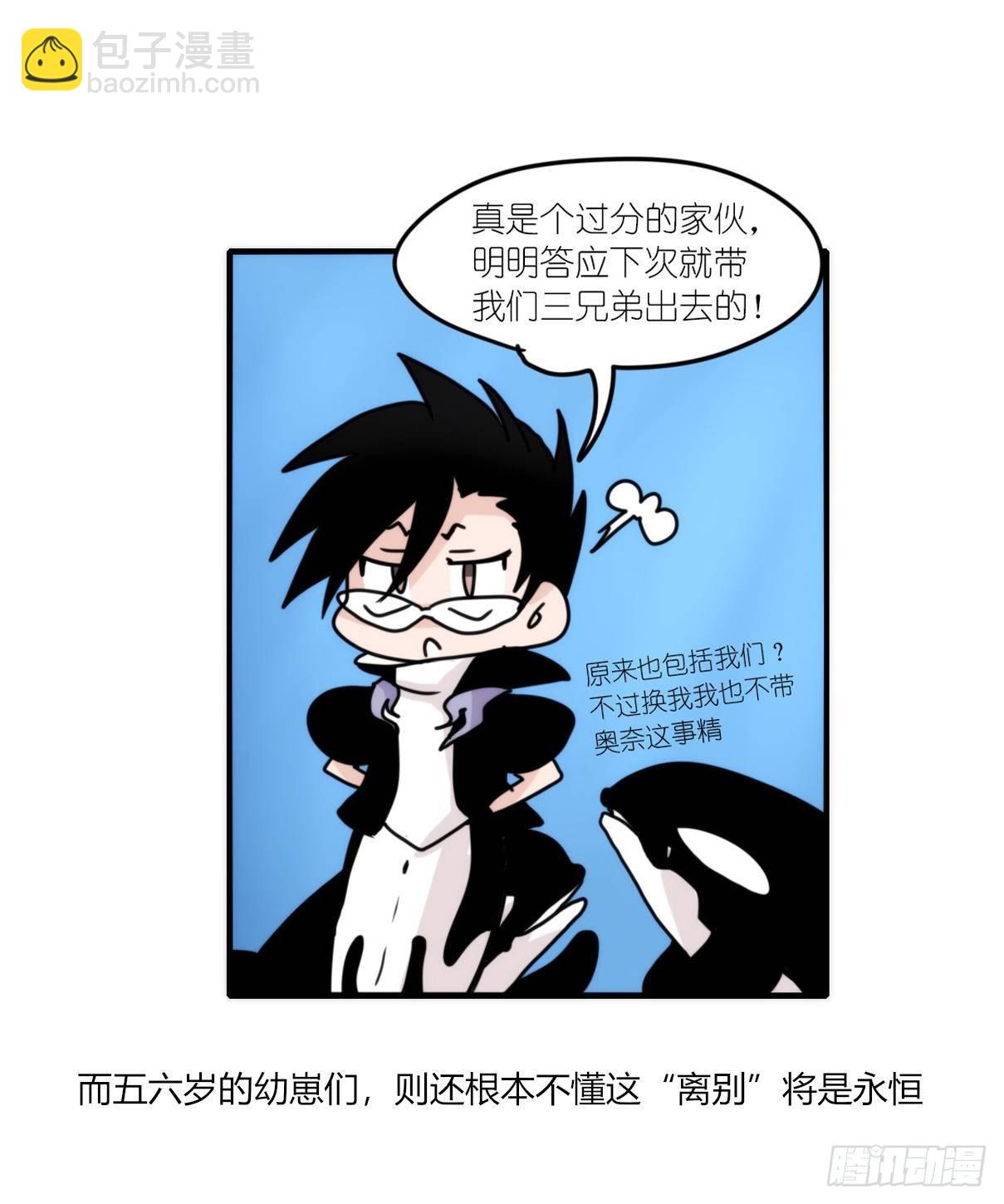 虎鲸篇：这些杀手不太冷02-第175话