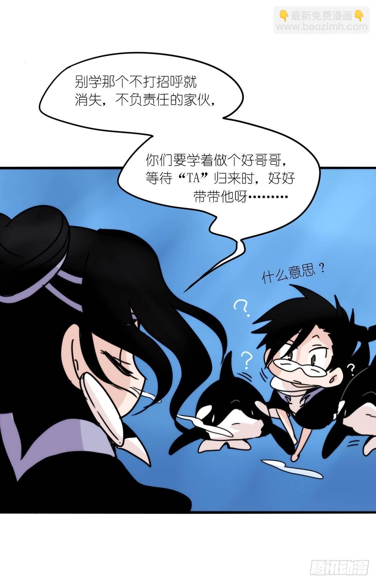 虎鲸篇：这些杀手不太冷02-第175话