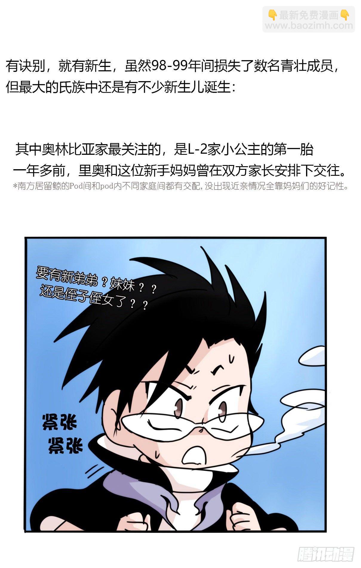 虎鲸篇：这些杀手不太冷02-第175话