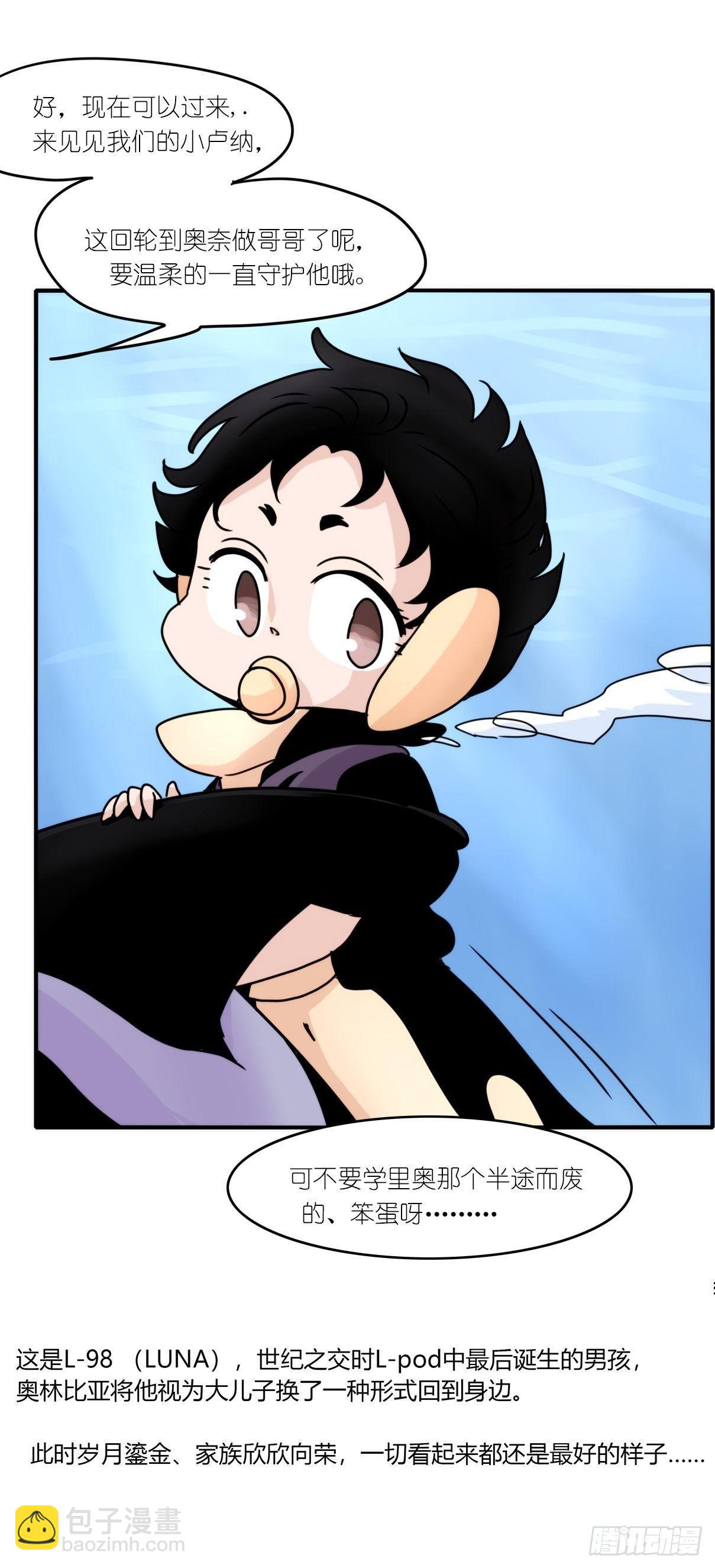 虎鲸篇：这些杀手不太冷02-第175话