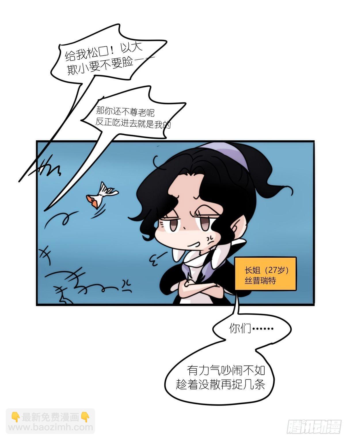 虎鲸篇：这些杀手不太冷02-第175话