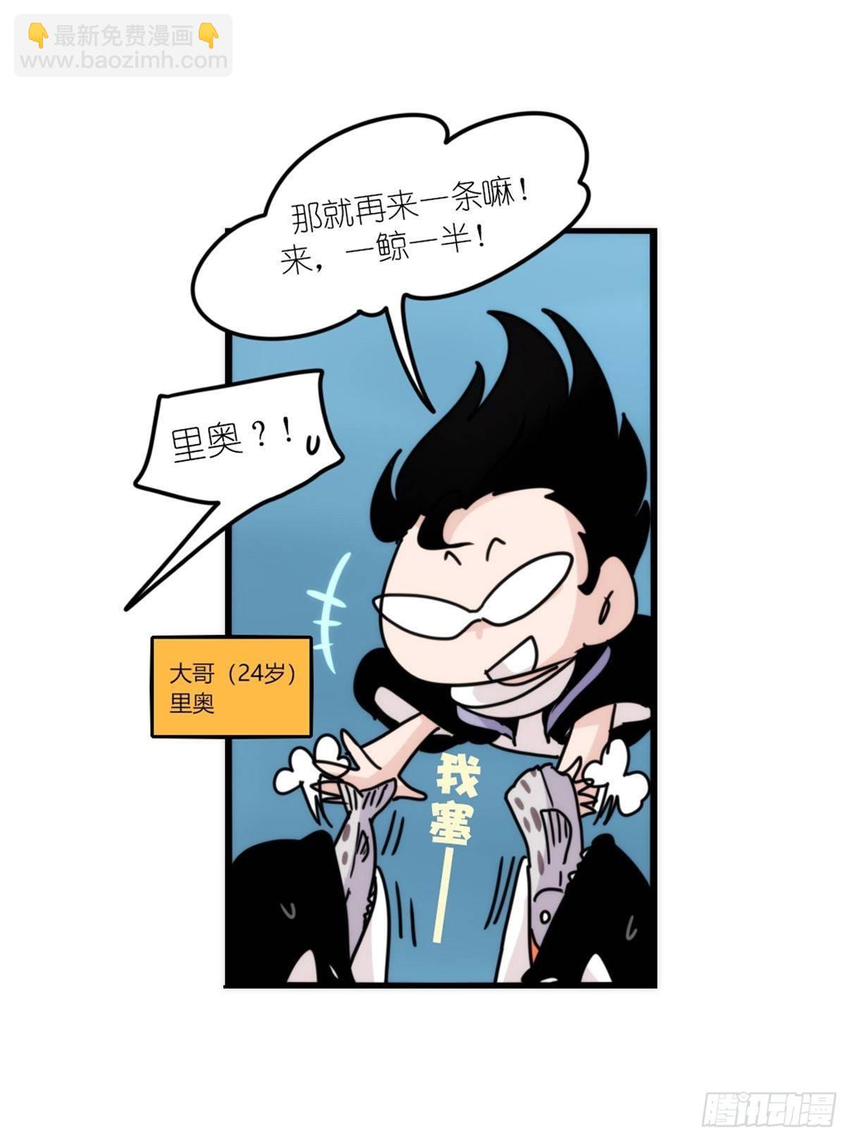 虎鲸篇：这些杀手不太冷02-第175话