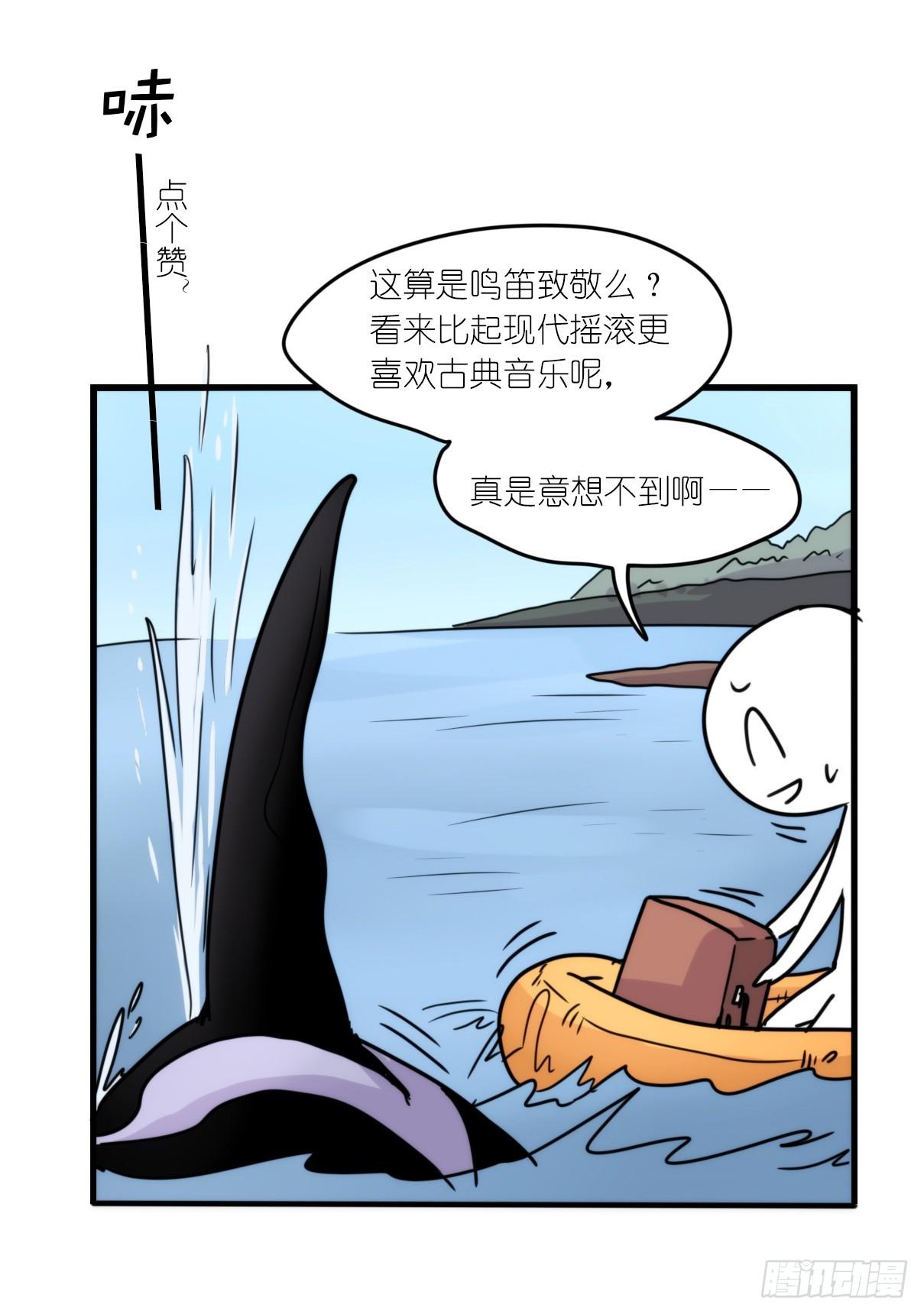 虎鲸篇：这些杀手不太冷04-第177话