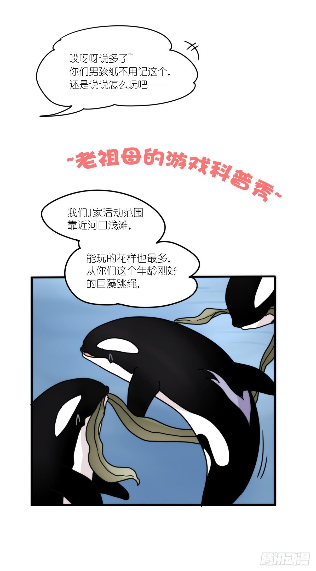 虎鲸篇：这些杀手不太冷04-第177话