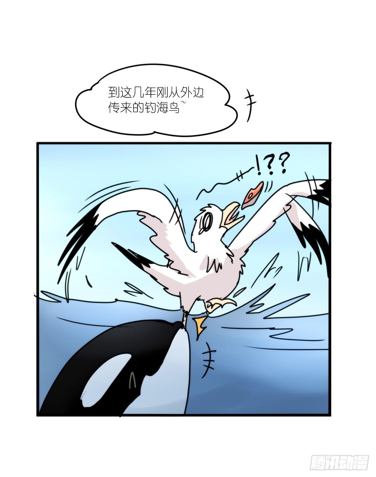 虎鲸篇：这些杀手不太冷04-第177话