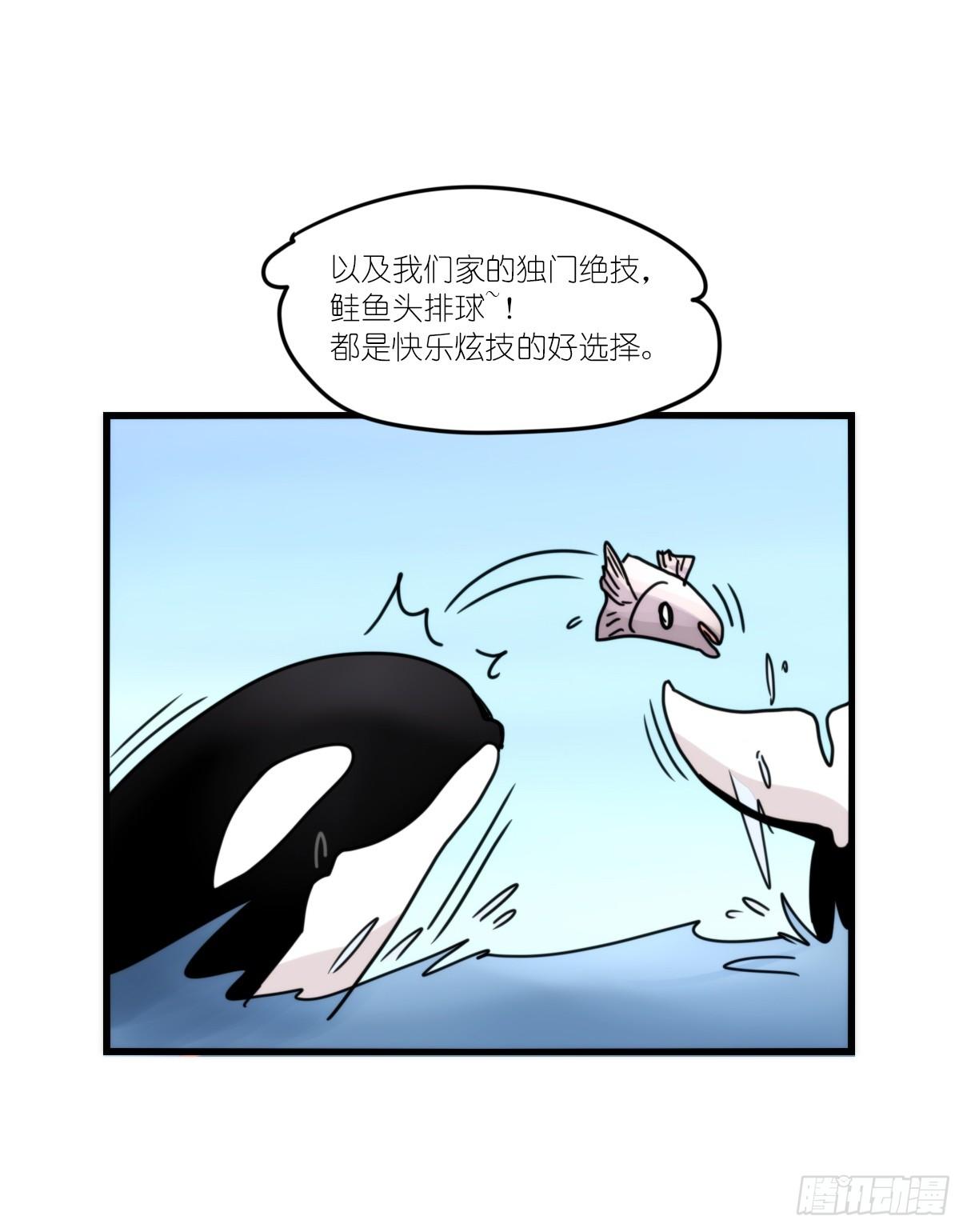 虎鲸篇：这些杀手不太冷04-第177话
