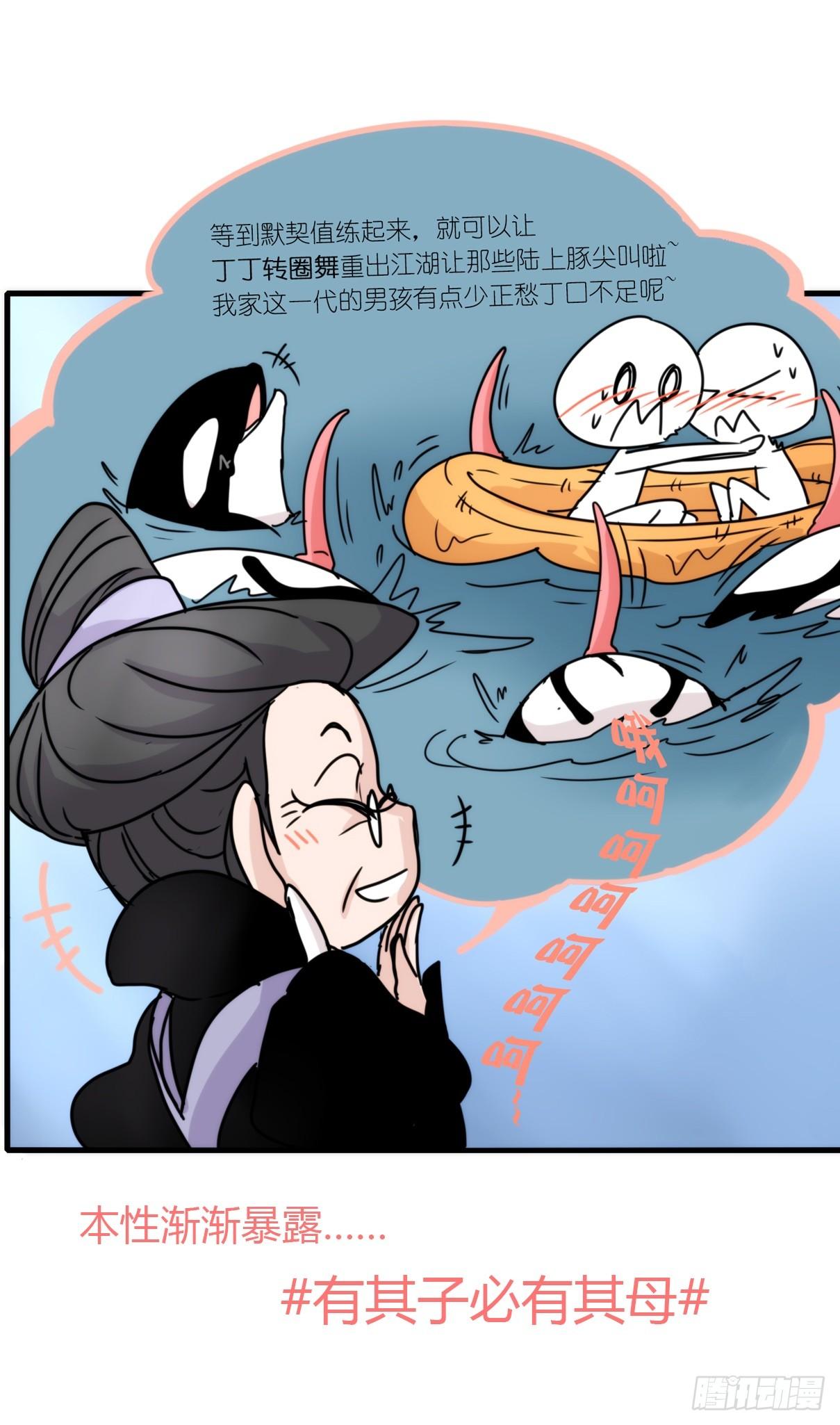 虎鲸篇：这些杀手不太冷04-第177话