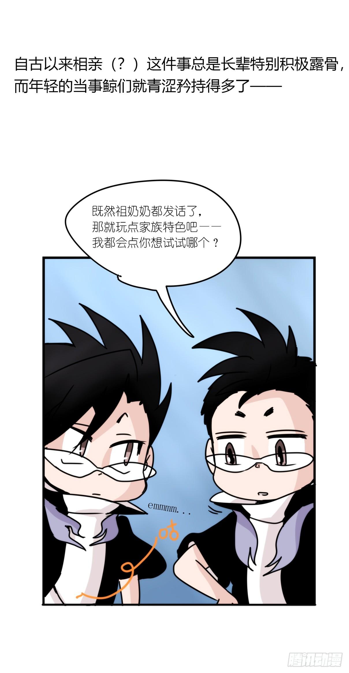 虎鲸篇：这些杀手不太冷04-第177话