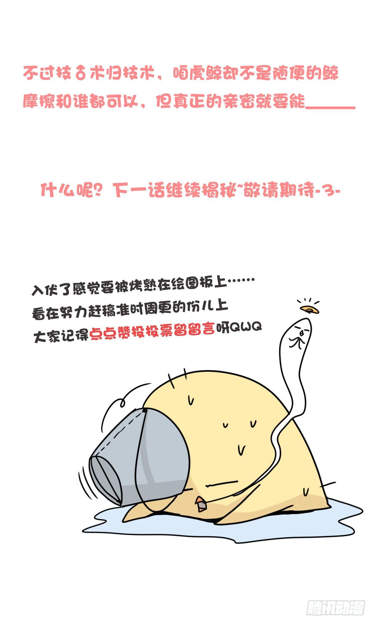 虎鲸篇：这些杀手不太冷04-第177话