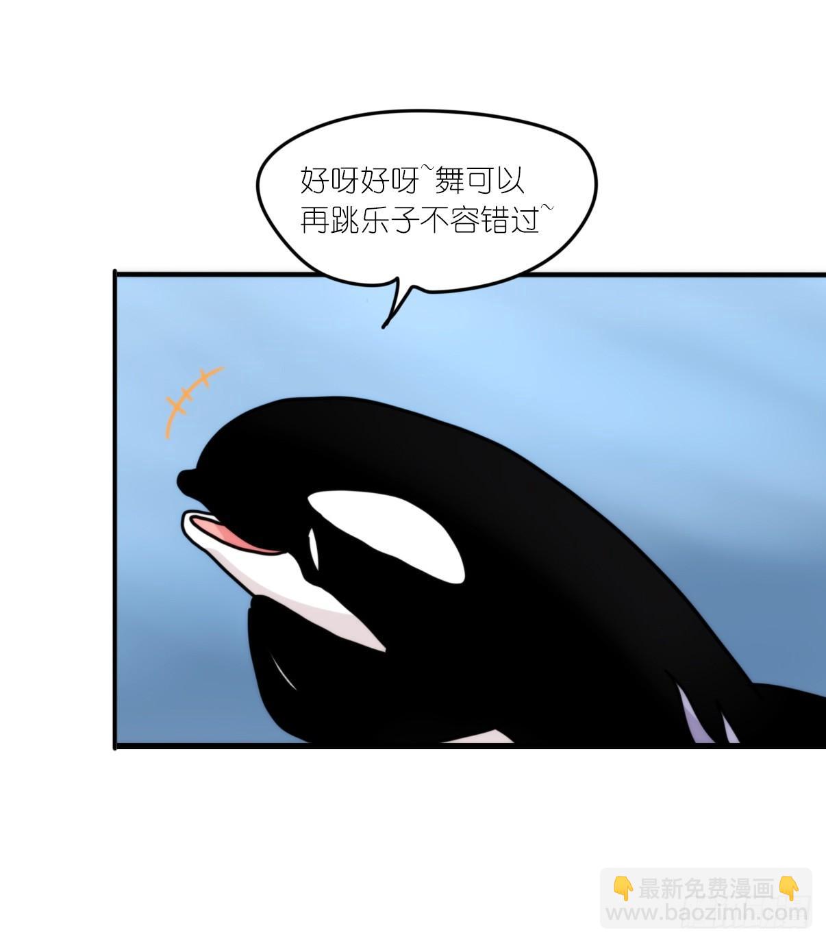 虎鲸篇：这些杀手不太冷04-第177话