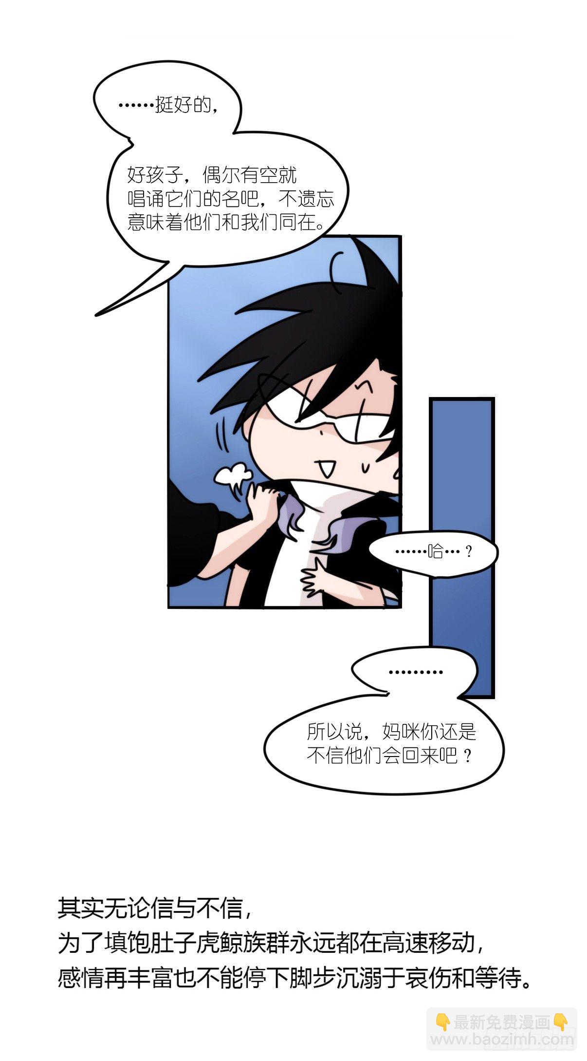虎鲸篇：这些杀手不太冷06(1/2)-第179话