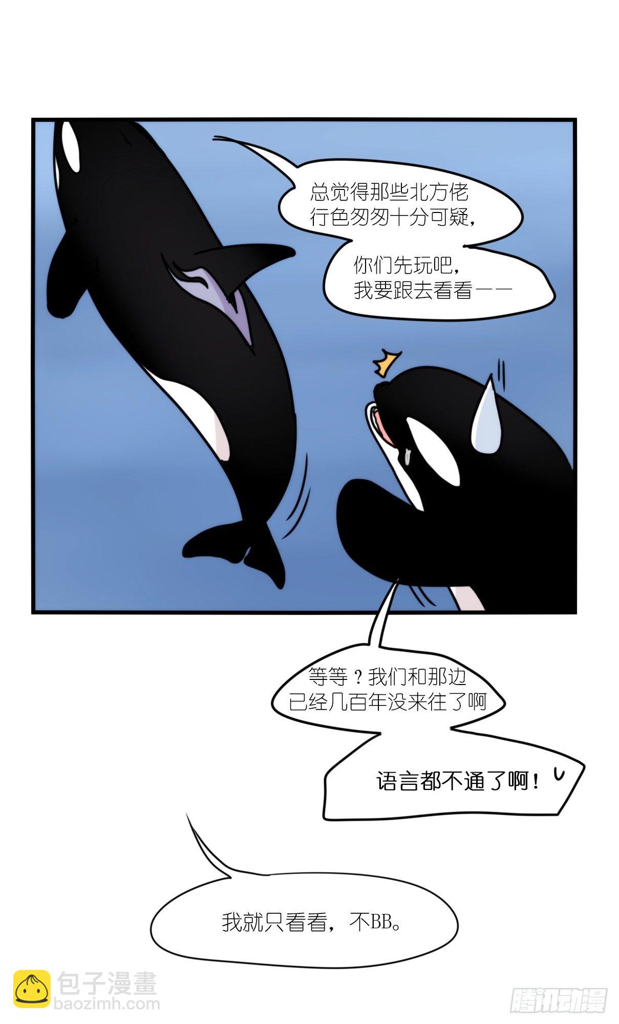 虎鲸篇：这些杀手不太冷06(1/2)-第179话
