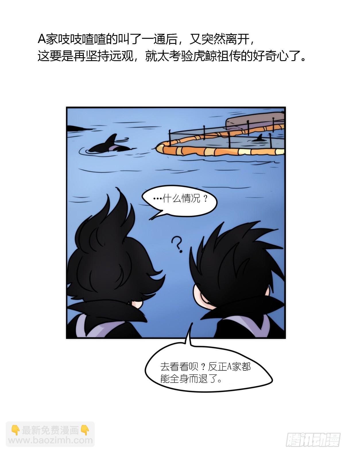 虎鲸篇：这些杀手不太冷06(1/2)-第179话