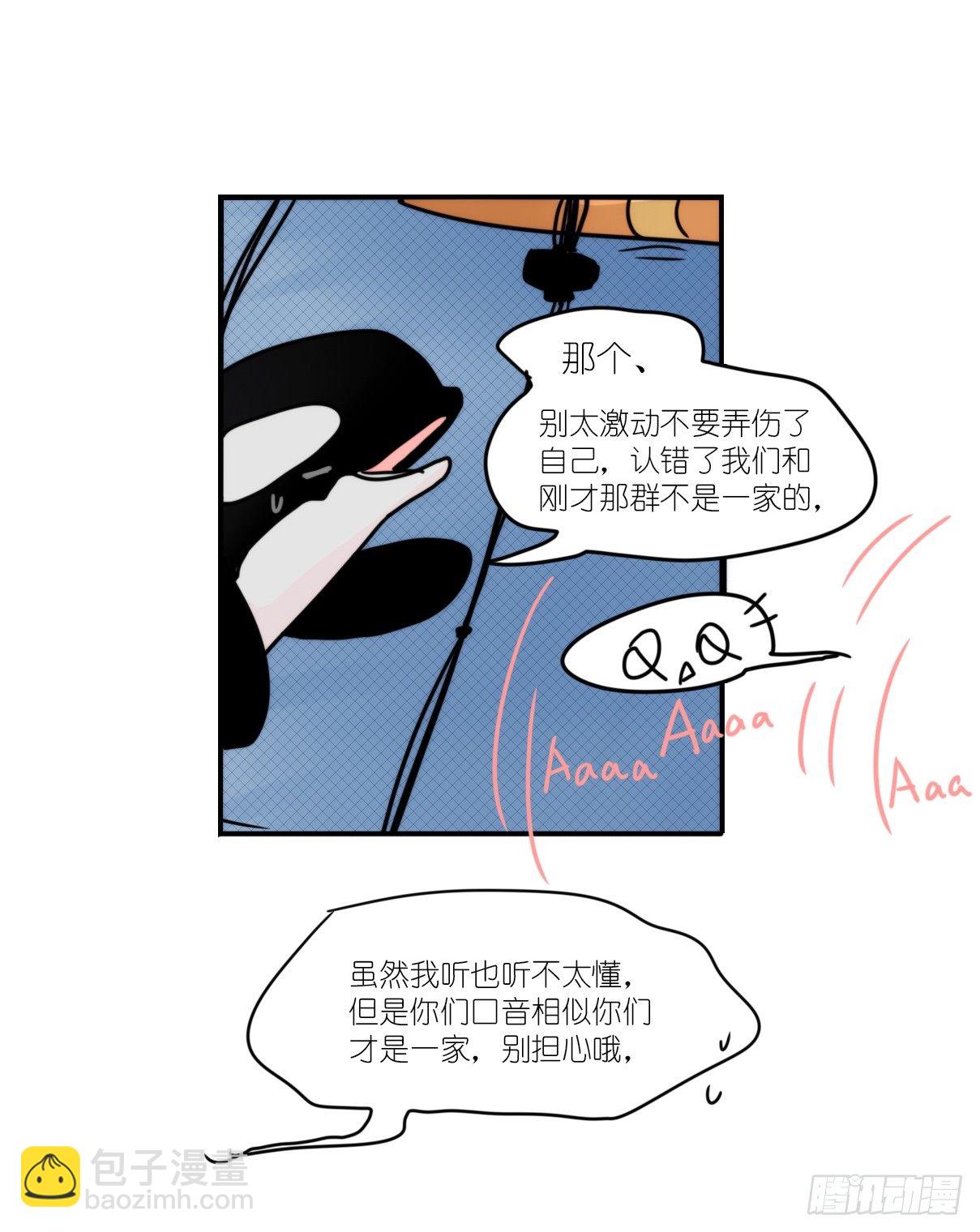 虎鲸篇：这些杀手不太冷06(1/2)-第179话