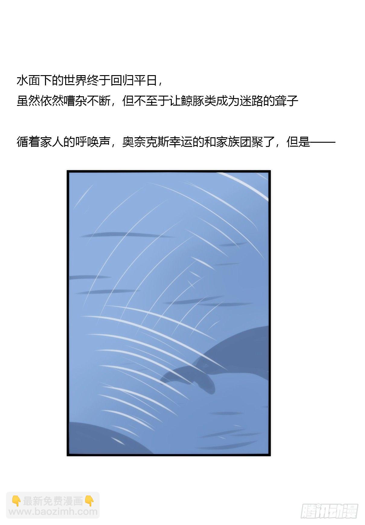 虎鲸篇：这些杀手不太冷06(1/2)-第179话
