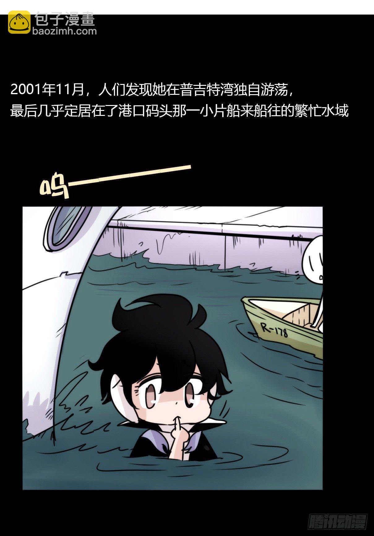 虎鲸篇：这些杀手不太冷06(1/2)-第179话