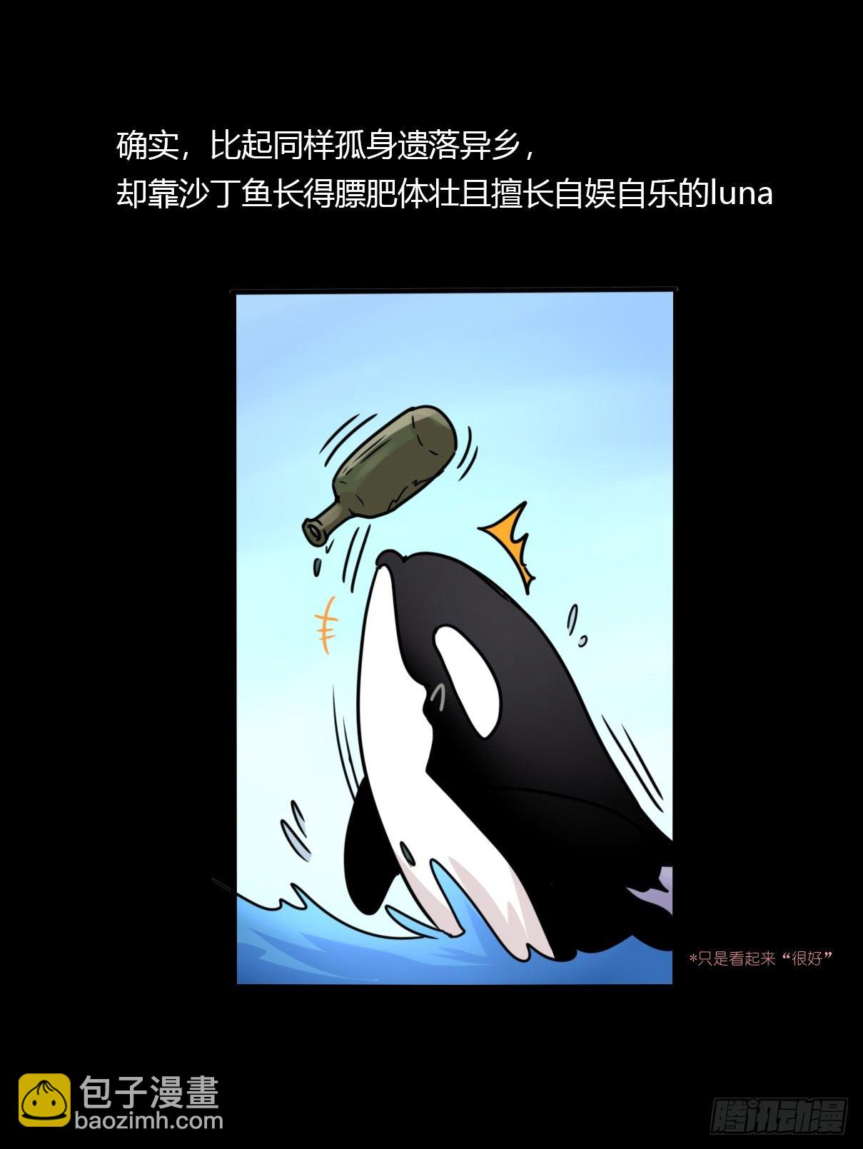 虎鲸篇：这些杀手不太冷06(1/2)-第179话