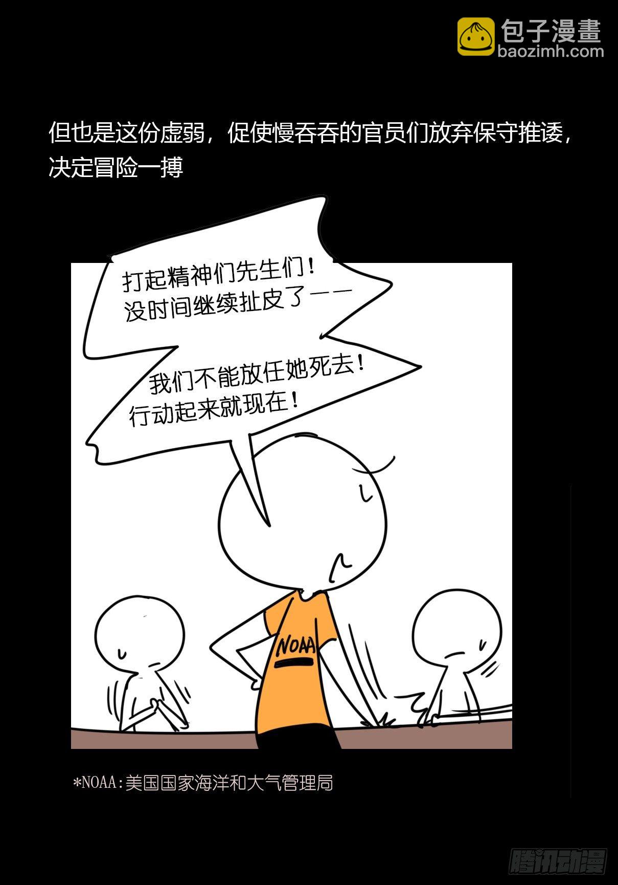 虎鲸篇：这些杀手不太冷06(1/2)-第179话