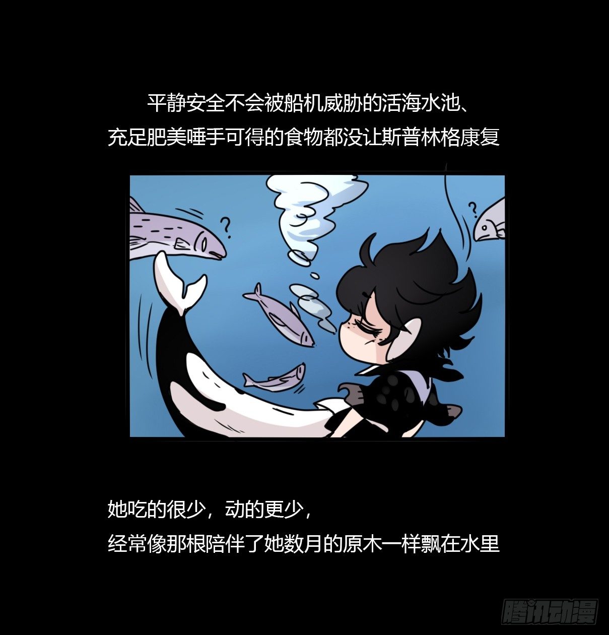 虎鲸篇：这些杀手不太冷06(1/2)-第179话