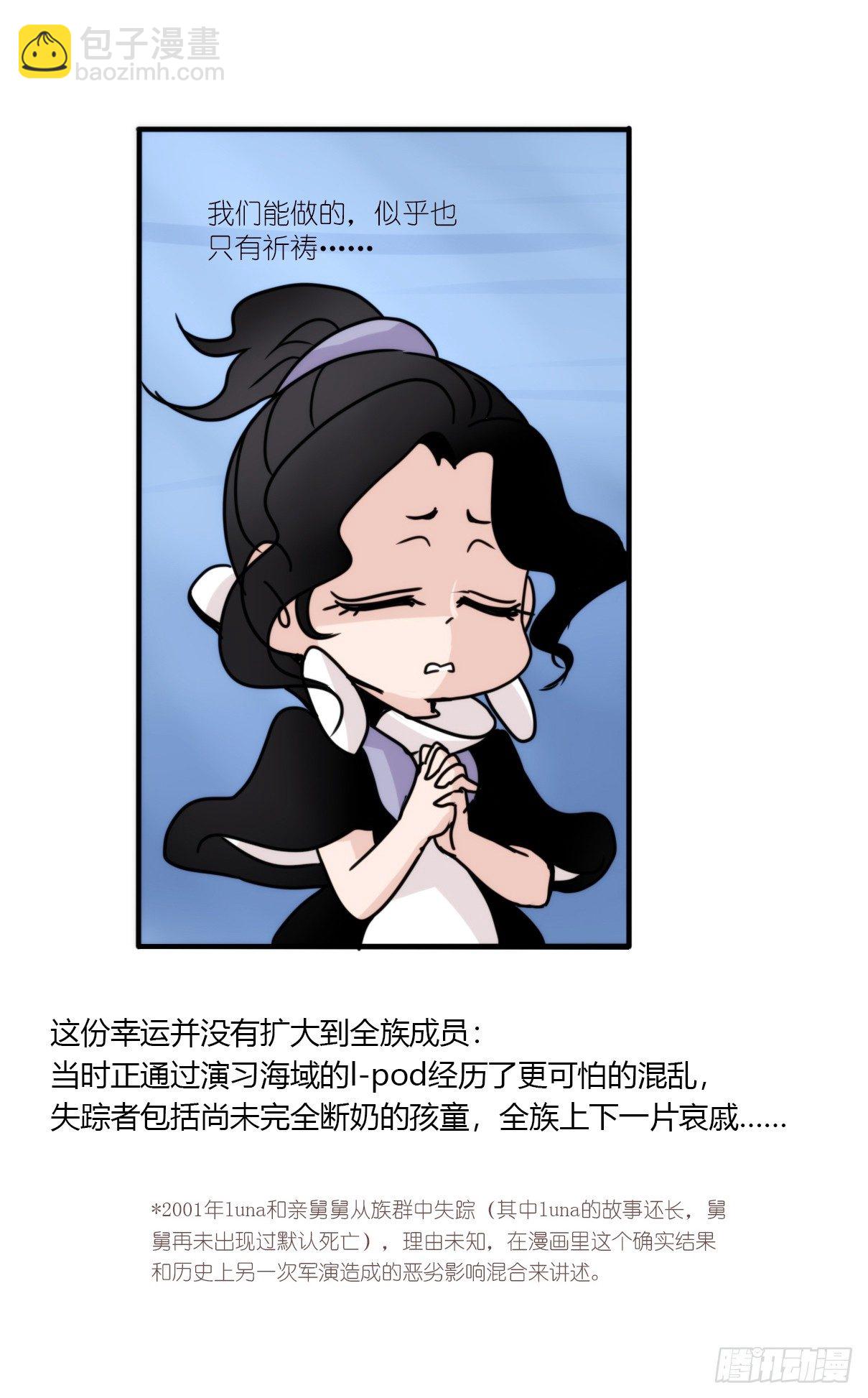 虎鲸篇：这些杀手不太冷06(1/2)-第179话