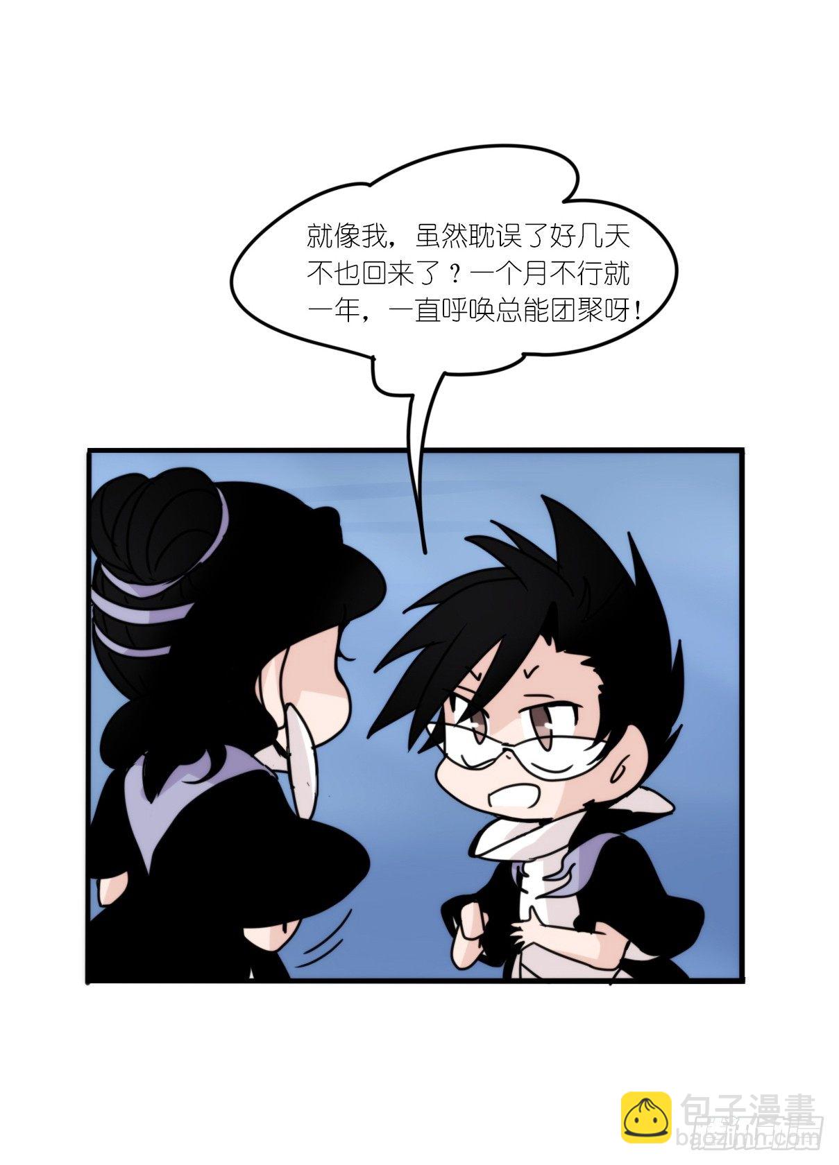 虎鲸篇：这些杀手不太冷06(1/2)-第179话