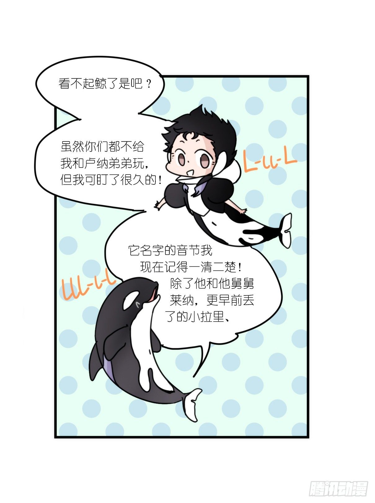 虎鲸篇：这些杀手不太冷06(1/2)-第179话