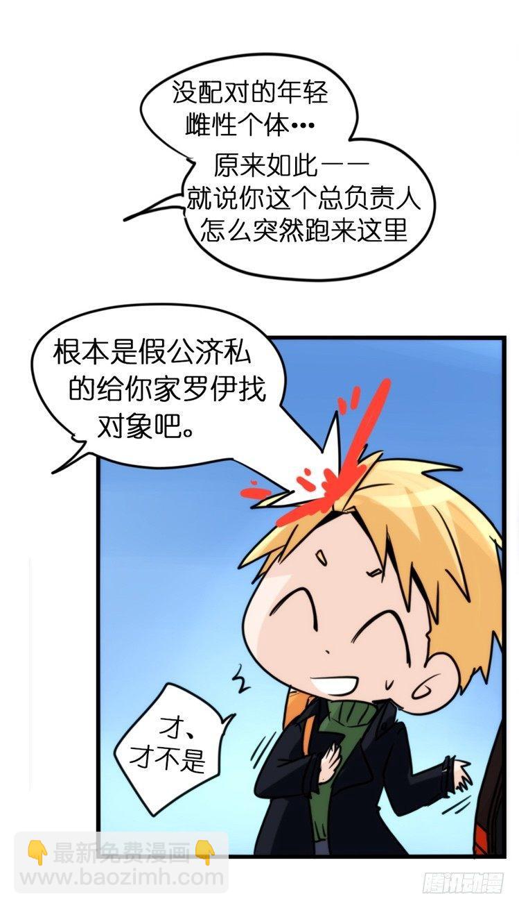 飞吧小少爷：再相逢-第19话