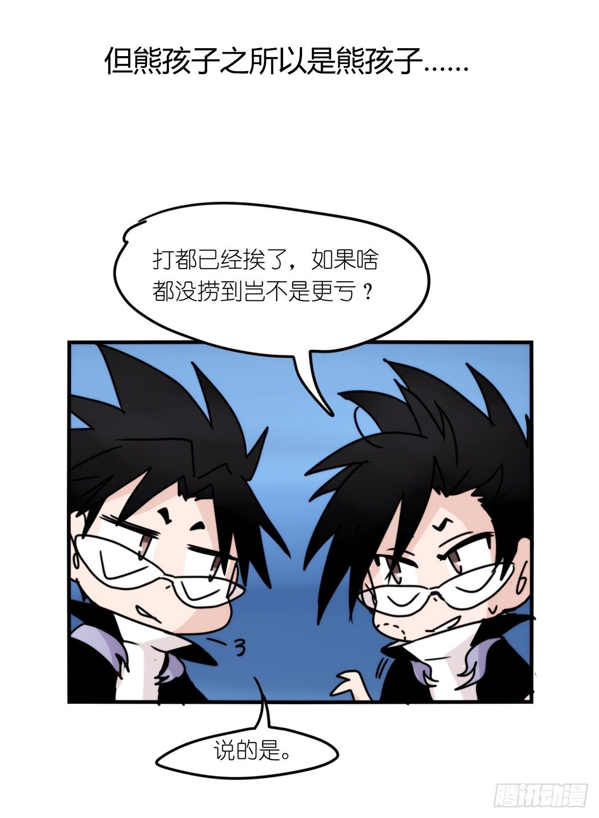 虎鲸篇：这些杀手不太冷08(1/2)-第181话