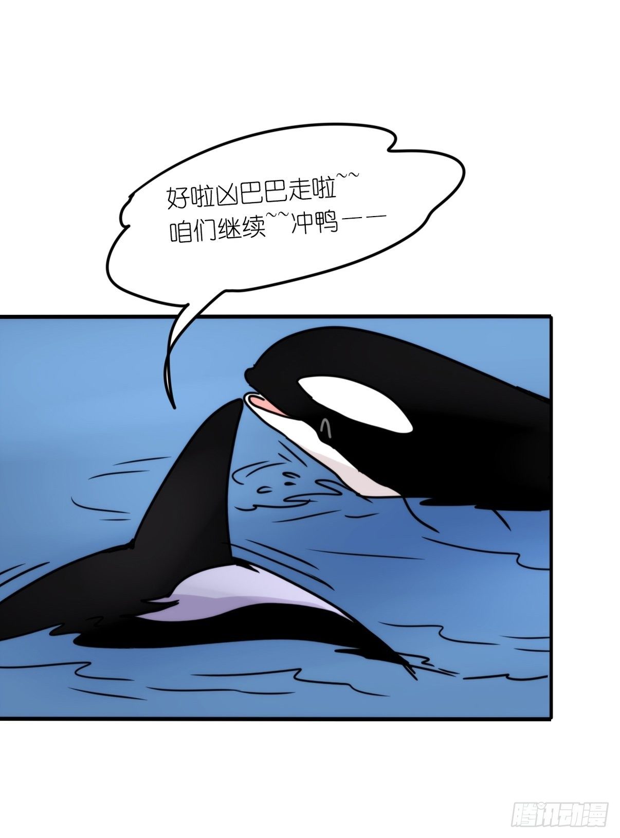 虎鲸篇：这些杀手不太冷08(1/2)-第181话