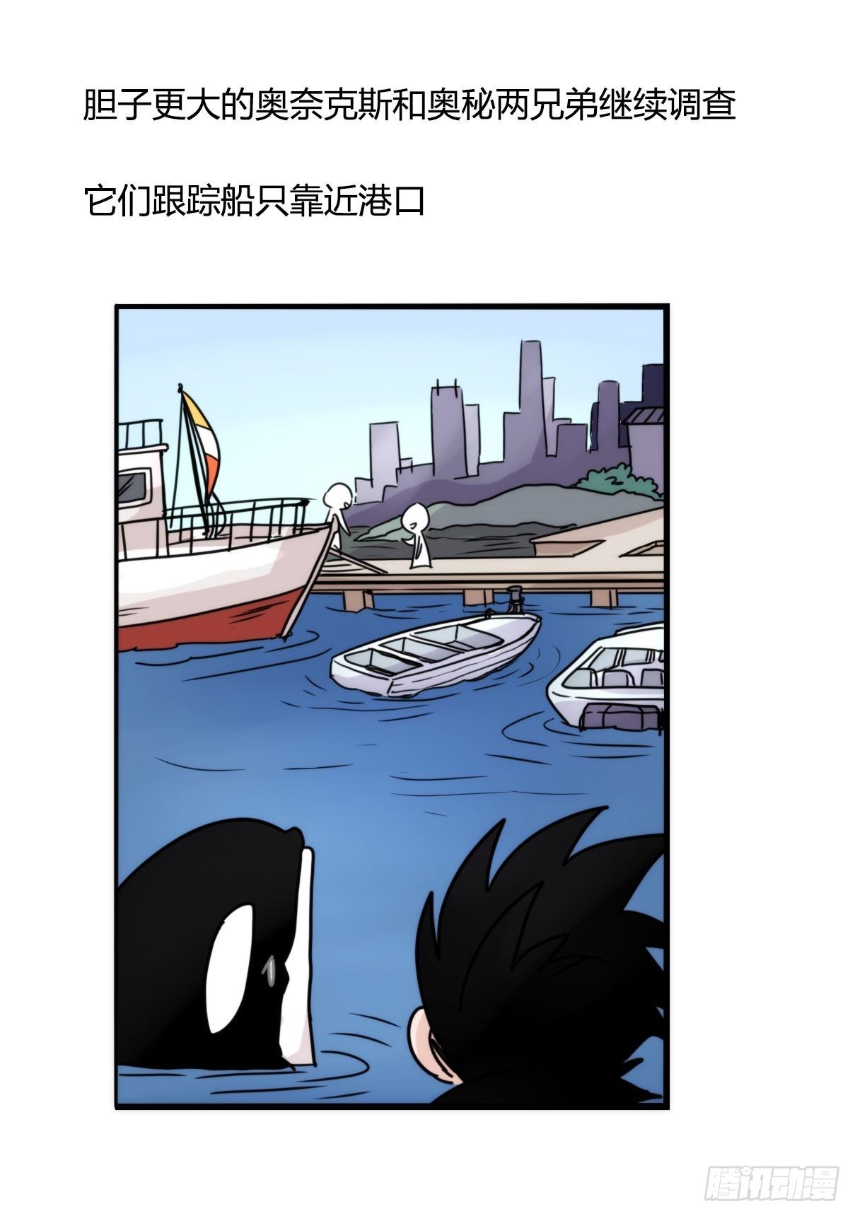 虎鲸篇：这些杀手不太冷08(1/2)-第181话