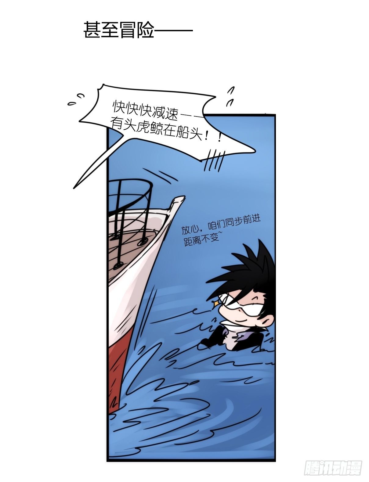 虎鲸篇：这些杀手不太冷08(1/2)-第181话