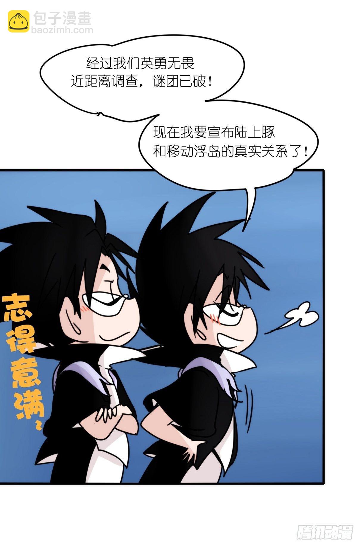 虎鲸篇：这些杀手不太冷08(1/2)-第181话