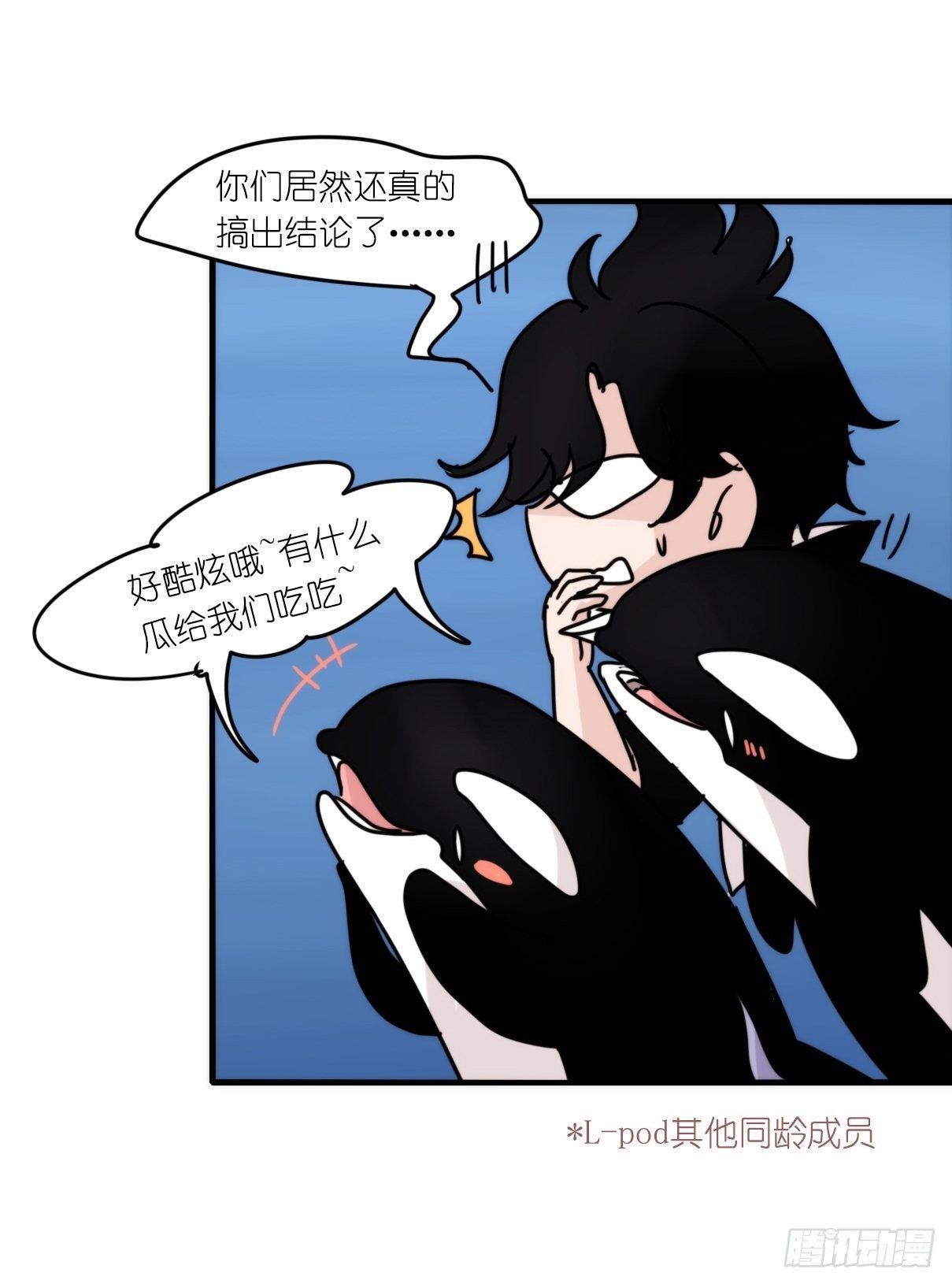 虎鲸篇：这些杀手不太冷08(1/2)-第181话