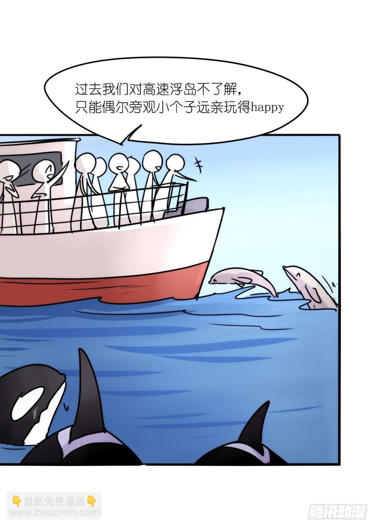 虎鲸篇：这些杀手不太冷08(1/2)-第181话