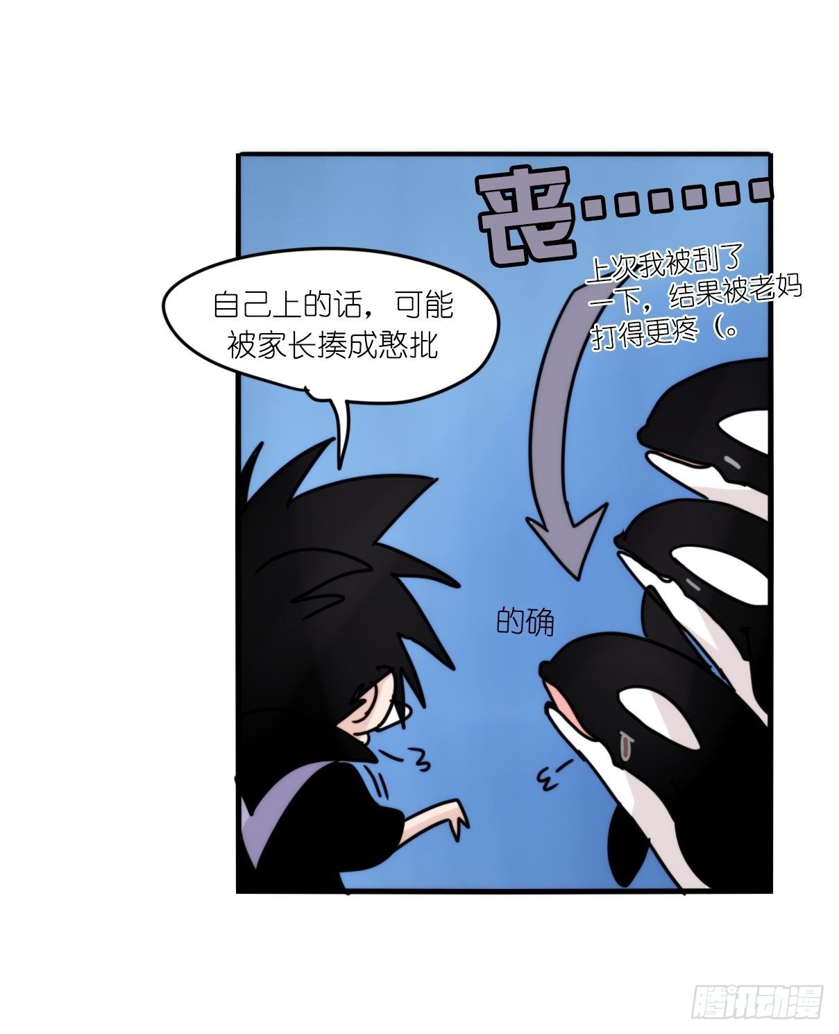 虎鲸篇：这些杀手不太冷08(1/2)-第181话