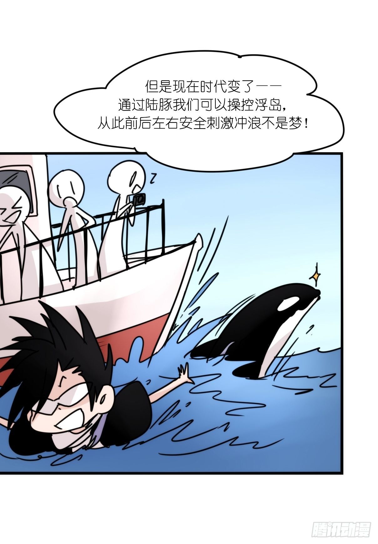虎鲸篇：这些杀手不太冷08(1/2)-第181话
