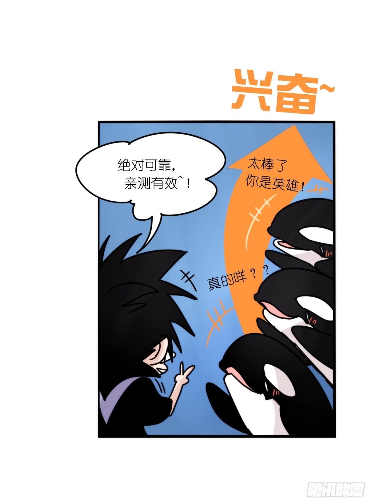 虎鲸篇：这些杀手不太冷08(1/2)-第181话