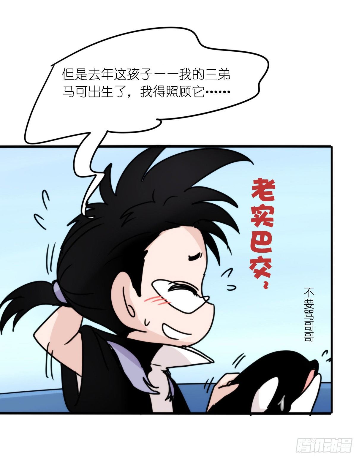 虎鲸篇：这些杀手不太冷08(1/2)-第181话