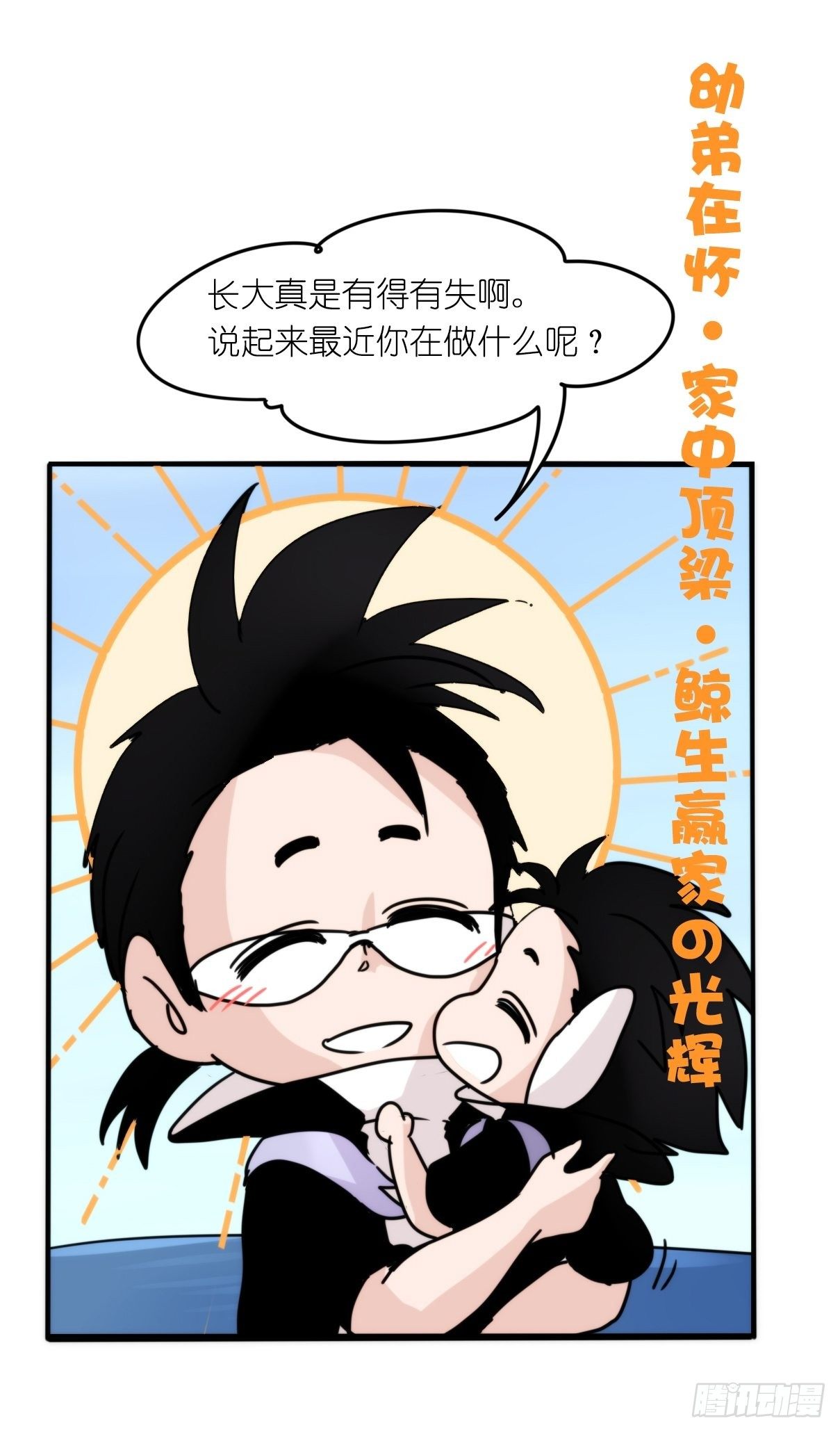 虎鲸篇：这些杀手不太冷08(1/2)-第181话