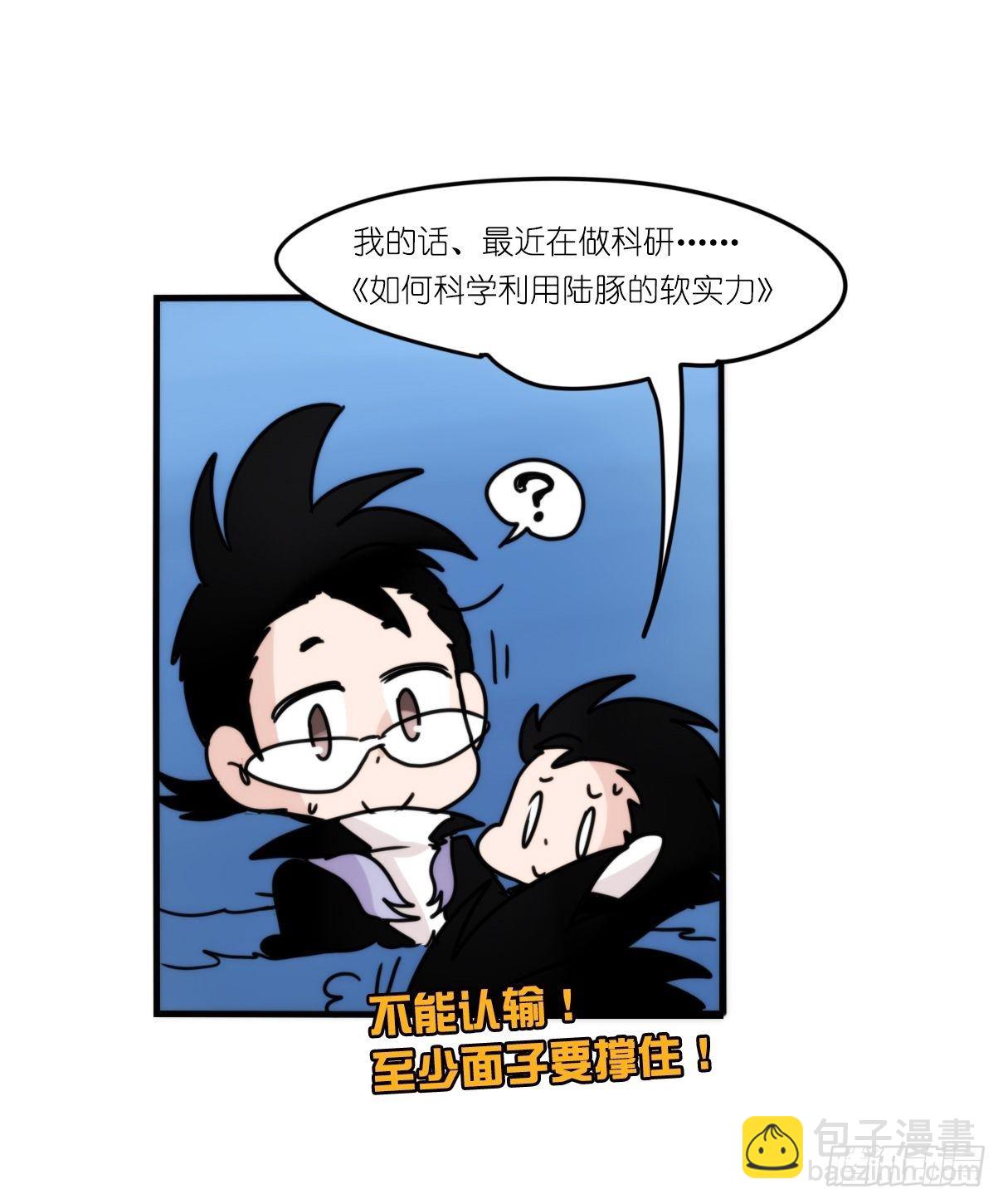 虎鲸篇：这些杀手不太冷08(1/2)-第181话