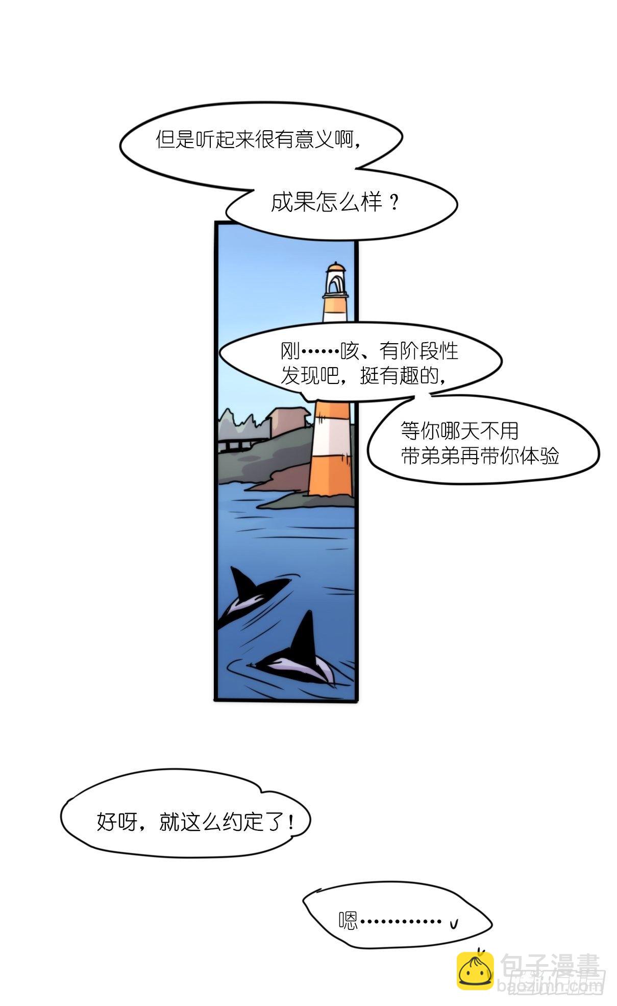 虎鲸篇：这些杀手不太冷08(1/2)-第181话