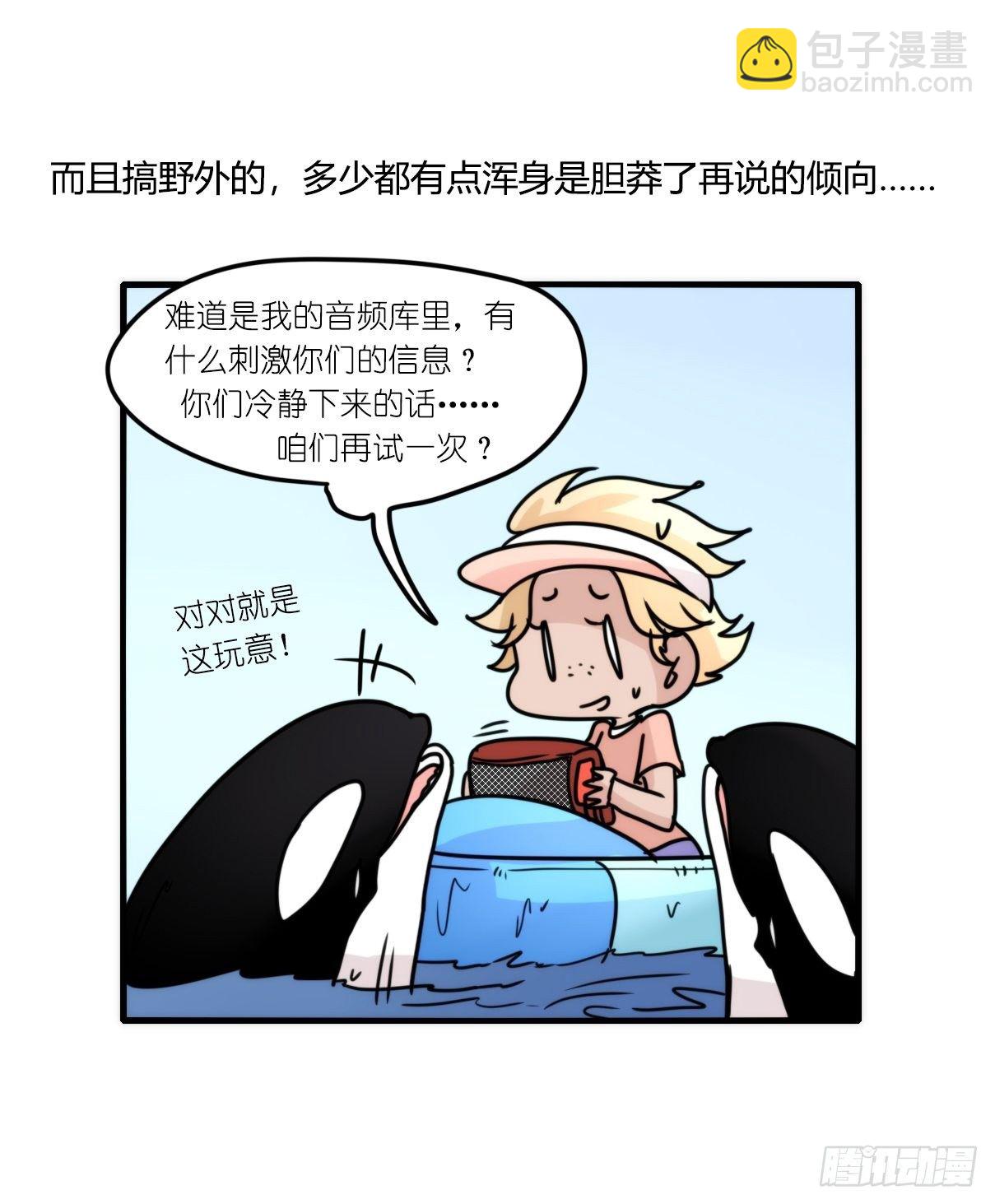 虎鲸篇：这些杀手不太冷10-第183话